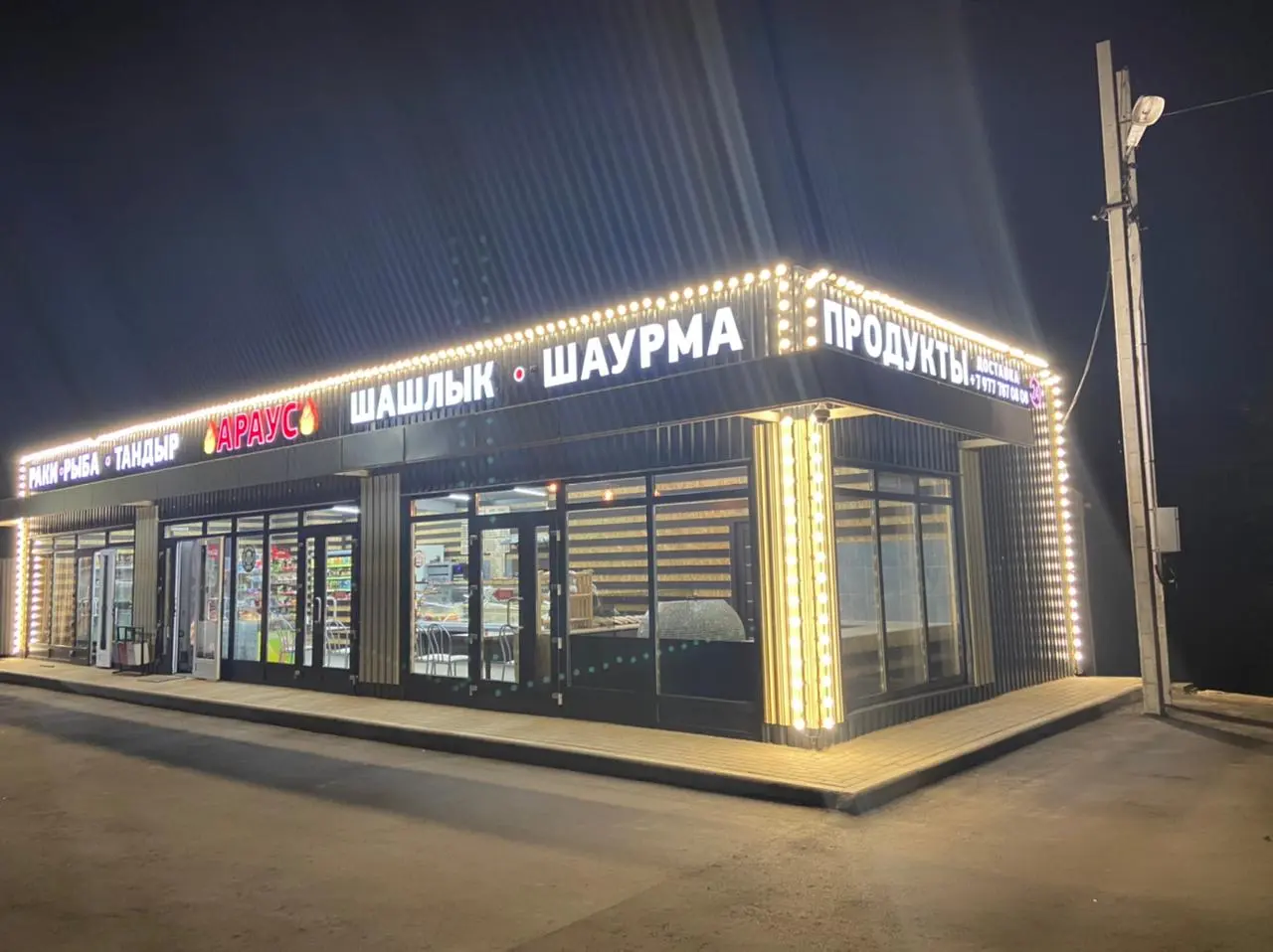 Кафе АРАУС вечером — фасад на Морщихино, 101